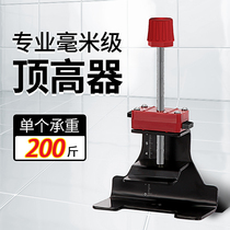 Tile Top High Instrumental tile Tile Wall Brick Raised God Instrumental Manual Lifting Tool Mat High Assist Positioning Leveling Paving Brick
