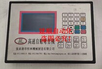 Henglin High Speed Automatic Bending Pipe Controller 220V Single Bend Machine Controller 4 Group Valve Bending Operation Panel