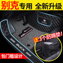Suitable for Buick 2019 new LaCrosse Regal Weirang Yinglang gt Ankewei xt full surround car mat