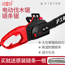 Hugong electric saw household small handheld electric chain saw multifunctional woodworking saw 5200W high power electric logging saw