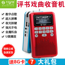See you soon LV290 portable FM radio for the elderly Charging card audio U disk Mini digital music player Book review opera listening to the sound Outdoor radio speaker