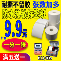 Apply portable YP and pstick Pinterest fine coursework B3sB3B11 thermal label paper Form waterproof adhesive