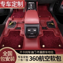 360 aviation soft bag car mat special car full surround carpet embedded full coverage custom package installation