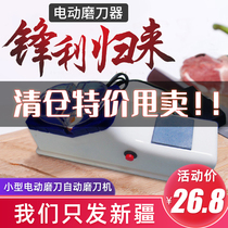 Xinjiang department store brother household automatic knife sharpening machine small electric grindstone sharpener automatic knife sharpening multi-function