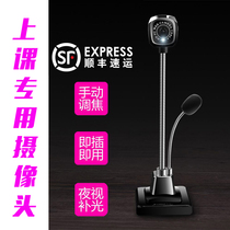 Shunfeng computer camera with microphone desktop notebook live usb network class external camera