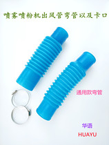 Knapsack motorized spray duster dosing machine accessories Gasoline engine fertilization machine duct hose