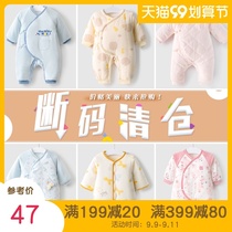 (Anti-season clearance) Tongtai newborn baby clothes thick one-piece baby autumn and winter clothes thin cotton clothes