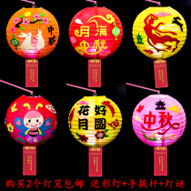 Lantern Mid-Autumn Festival kindergarten lantern handmade material guessing lantern riddles children cartoon portable glowing paper lantern