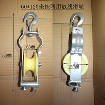 New nylon aluminum wire pulley seat pulley scooter pay-off 20152015 wire pulley cable pulley dual use