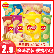 Lotsu potato chips 40g * 16 packs full box wholesale small package cucumber original mixed childrens casual snacks Snacks