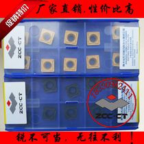 Zhuzhou DIAMOND CNC blade SCMT09T304 308-HM YBC252 251 square boring blade