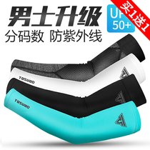 Ice Silk Cuff Men Ice Cuff Summer Sun Protection Breathable Arm Sleeve Women Sports Outdoor Drive Armchair Cuff