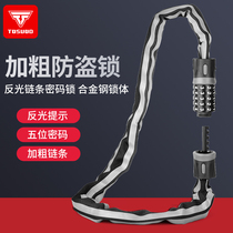 Bicycle lock anti-theft chain lock code lock portable anti-shear mountain bike lock chain lock electric car lock lock