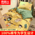 Antarctic cotton three-piece single-person college dormitory cotton sheets and quilt cover 1.2 meters bedding set