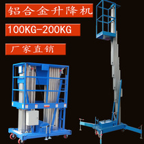 Household light and small lift Aluminum alloy lifting platform Aluminum alloy climbing ladder Luxury lift
