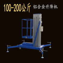 Household light small lift aluminum alloy lifting platform aluminum alloy climbing elevator luxury lift