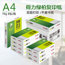 Deli Green Cypress A4 printing copy paper 70g FCL 8 packs A4 printing paper white papyrus manuscript paper single pack 500 sheets 70g office paper wholesale