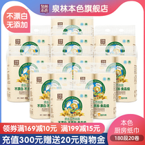 Quanlin real kitchen paper towel oil-absorbing paper natural color kitchen special paper 180 section * 20 rolls