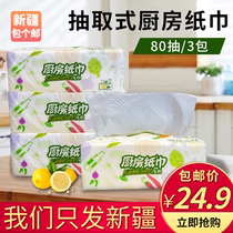Xinjiang package a mail Fangfeida kitchen special paper towel 3 packs of oil absorption paper absorbent fried paper thick oil paper
