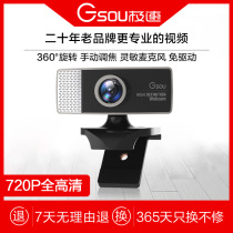 Speed T20 HD computer camera Net class live broadcast with Mike fan USB drive-free interview video call