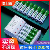 Delipu No 5 rechargeable battery No 5 Charger set No 7 Ni-MH AA remote control car toy battery No 7
