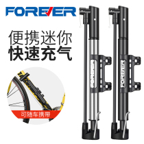 Permanent air pump mountain bike home small portable electric battery car basketball air tube inflation cylinder