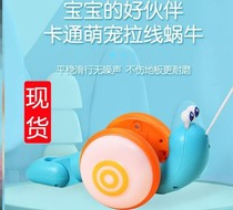 Douyin same children pull rope drag snail creative light light music baby toddler new strange toy men and women