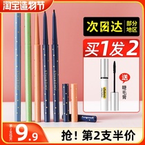 Erm Grape eyeliner glue pen Female non-smudging waterproof long-lasting ultra-fine brown inner eyeliner Novice pencil Eyeliner pen