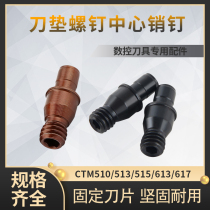 Tool accessories pin MCT513 617 CNC turning tool bar accessories tool pad screw fastening blade