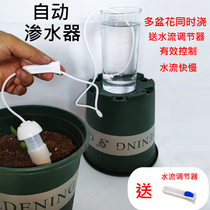 Automatic watering flower artifact dripping device household drip watering flower watering device lazy man multi-meat potted plant automatic watering seepage water seepage water