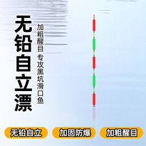 Raping the lead-free self-supporting drift with coarse drift tail Large objects black pit nano floating float double explosion proof ultra-striking fluorescent fish drift