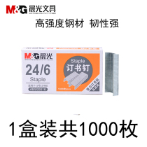 Chenguang unified staples 24 6 high strength universal staples 12 office stationery 92616 financial white collar standard stainless steel thick high school students Children