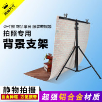 Photography Background Frame Shadow Shed Photo Bracket Mesh Red Anchor Live Decoration Portrait Shooting props T frame soft light Easy telescopic folding tripod Studios Plus coarse portable background bracket