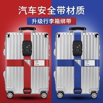 Luggage straps cross straps secure check-in travel boxes protective bunches fastening reinforcement straps strapping ropes