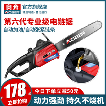 Oben chainsaw logging saw household small handheld 220V multifunctional portable chainsaw woodworking electric electric power