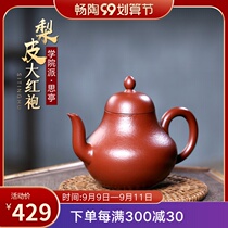 (Chang Tao) Yixing purple clay pot pure hand-made teapot Li Xiaolu Pei Dahongpao Siting pot 200cc
