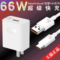 For Huawei Charger 66W super fast charge mate40 nova8SE pro mate40Pro glory v40 mobile phone 6A flash charge typeec