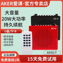 AKER love class AK66y Bluetooth loudspeaker teacher with high-power portable audio little bee amplifier teaching class elderly morning exercise square dance multi-function player flagship store