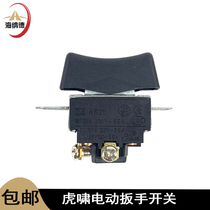 Equipped with Tiger Whistling 16C Electric Wrench Switch Dongcheng Tiger Wrench Switch 24C 22C 36C Wrench Power Switch