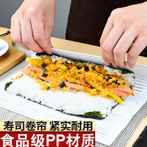 Leather sushi roller blind commercial seaweed rice bamboo curtain Japanese sushi special tools household materials roll