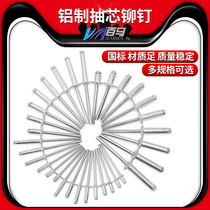 GB pull rivet gun aluminum core pulling rivet decoration nail Aluminum pull rivet pull rivet 2 5-2 9-3 2-4-5mm