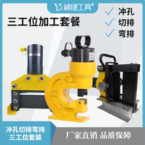 Electric hydraulic three-in-one cutting machine hole punch bending machine multi-function bending row punching cutting copper iron row processing