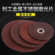 Ligong polishing film angle grinder grinding piece angle grinding film resin grinding wheel blade 230 180 150 125