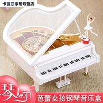 The ornaments on the piano colorful flash Music Box Music Box Music Box Music Box rotating dance little girl birthday gift for friends