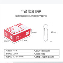 Deli 0018 paper clip 3#nickel plated paper clip 28mm (carton)Paper clip binding needle 100 pieces box