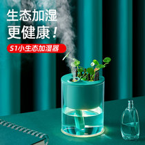 Feibi usb creative humidifier small ecological office desktop small home silent bedroom cute women baby portable spray student purification air moisturizer fog volume