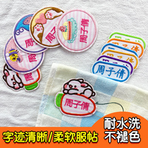 Kindergarten name sticker embroidery sew-free waterproof childrens baby clothes patch custom ironing name sticker