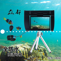 Underwater 1080p visual fish finder full set of muddy water photosensitive HD camera automatic sonar detection camera