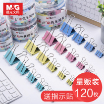 Morning light long tail clip color swallowtail fish tail iron bill document clip clip student phoenix tail clip mixed data invoice holder household large and medium small office stationery supplies