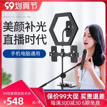 Charm MS-T800 live broadcast equipment full set of mobile computer desktop singing special sound card microphone set